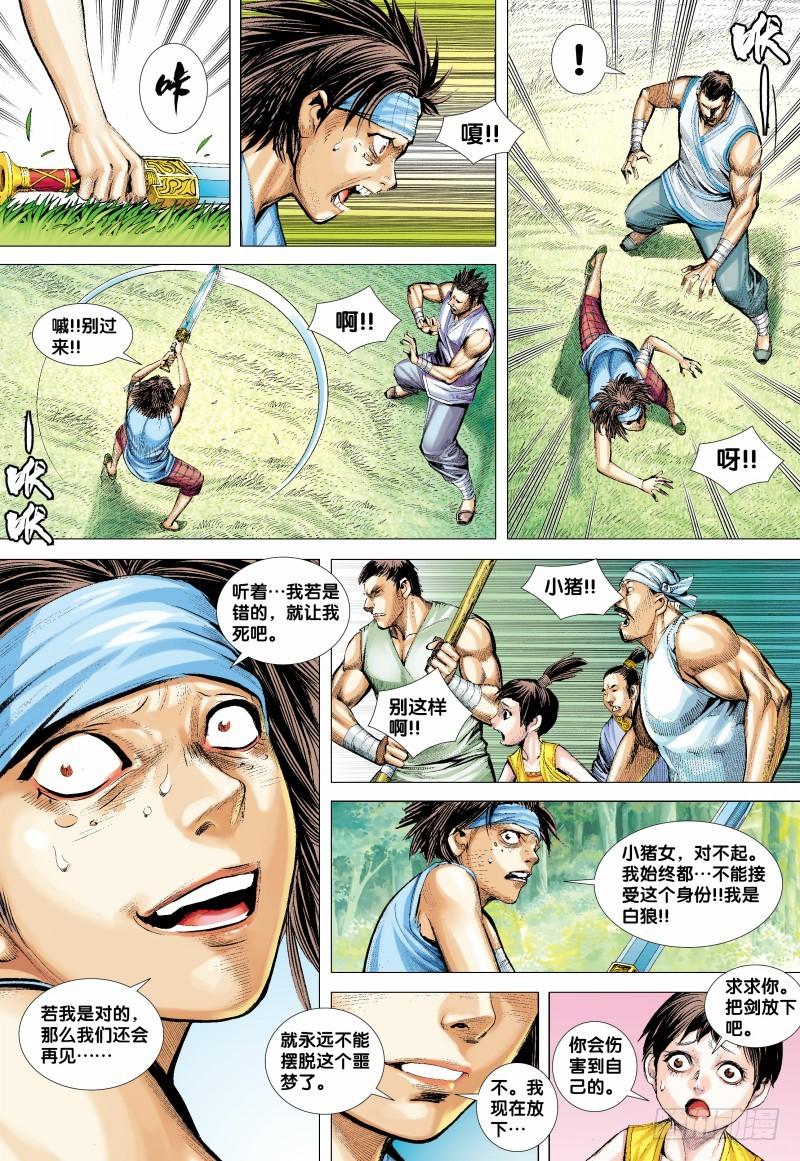 Journey to the West Ch.135 p7