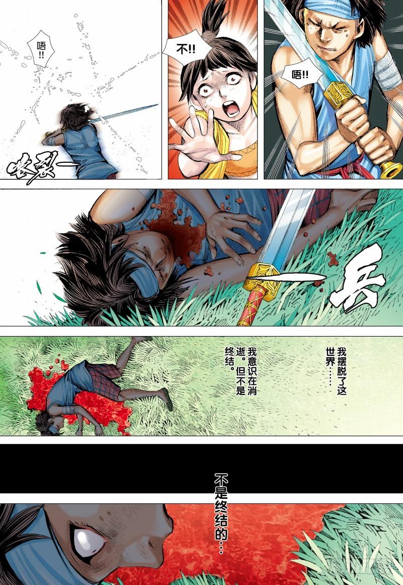 Journey to the West Ch.135 p8