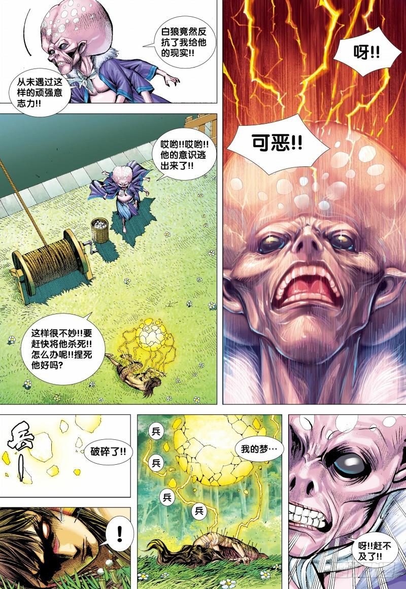 Journey to the West Ch.135 p9