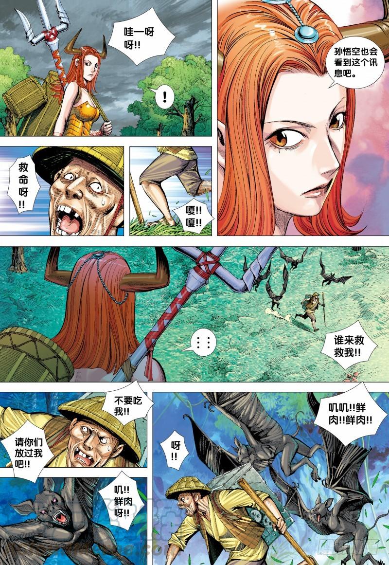 Journey to the West Ch.136 p11