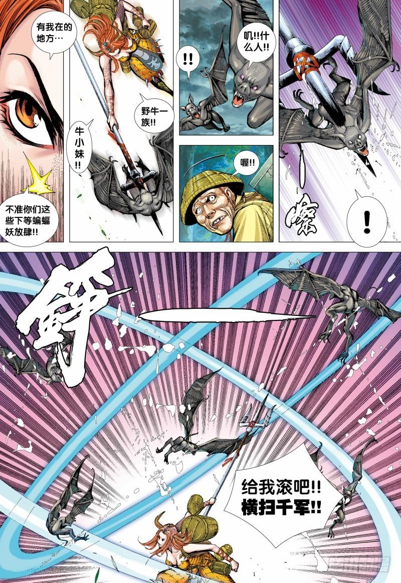 Journey to the West Ch.136 p12