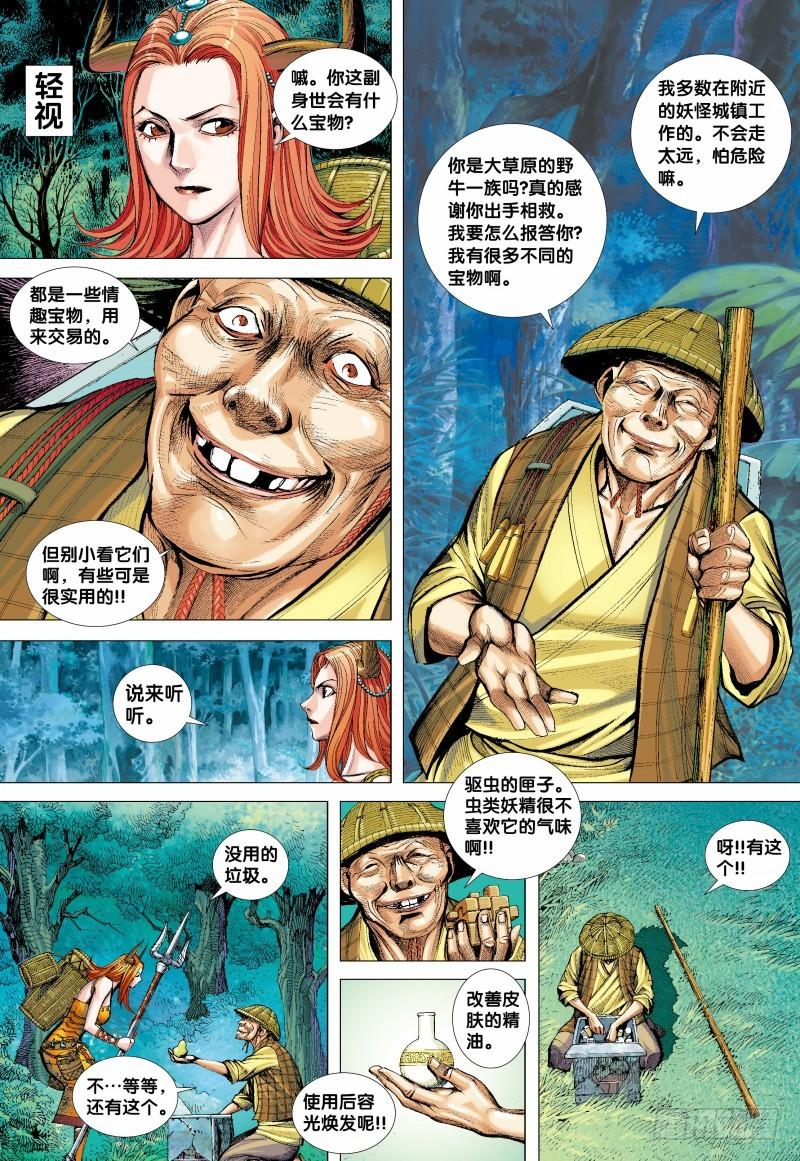 Journey to the West Ch.136 p14