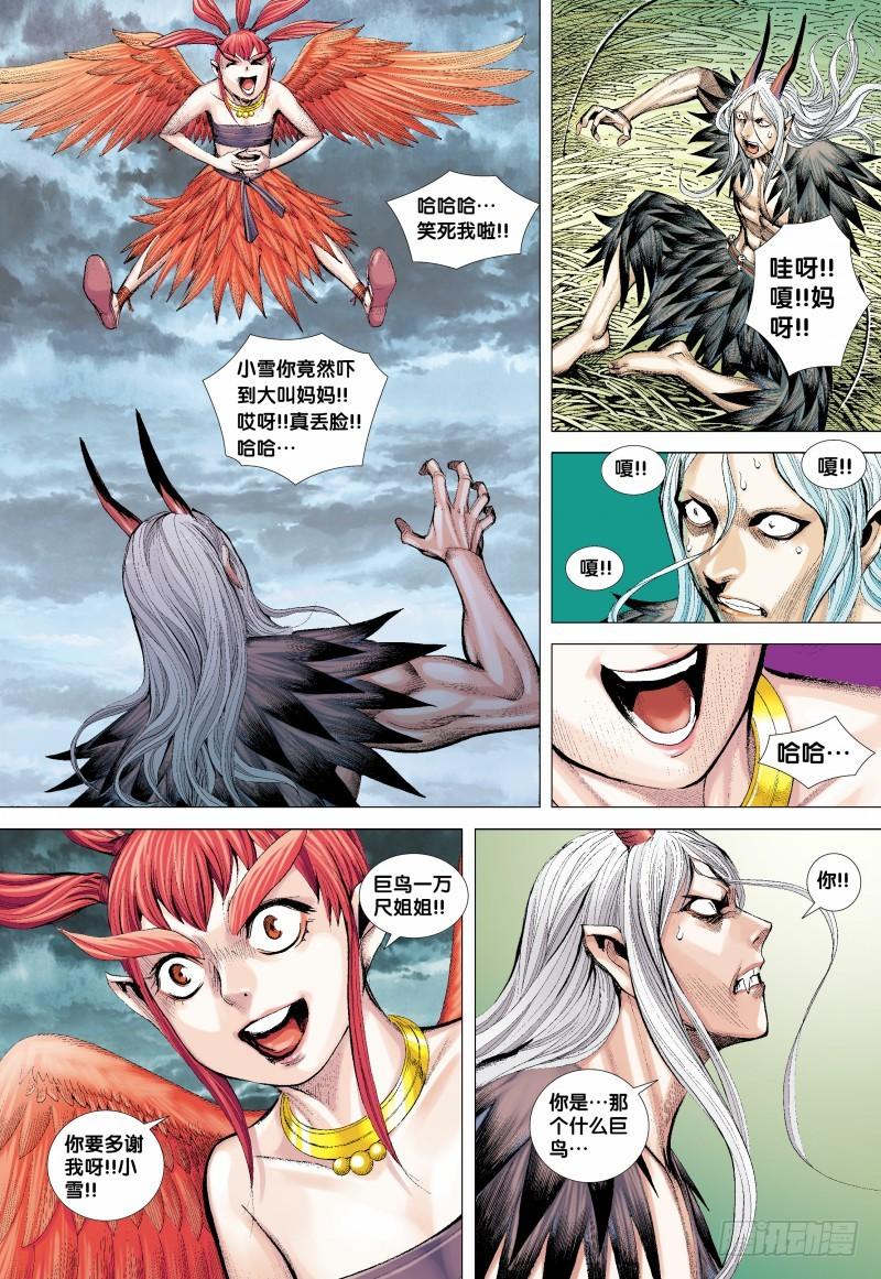 Journey to the West Ch.136 p18