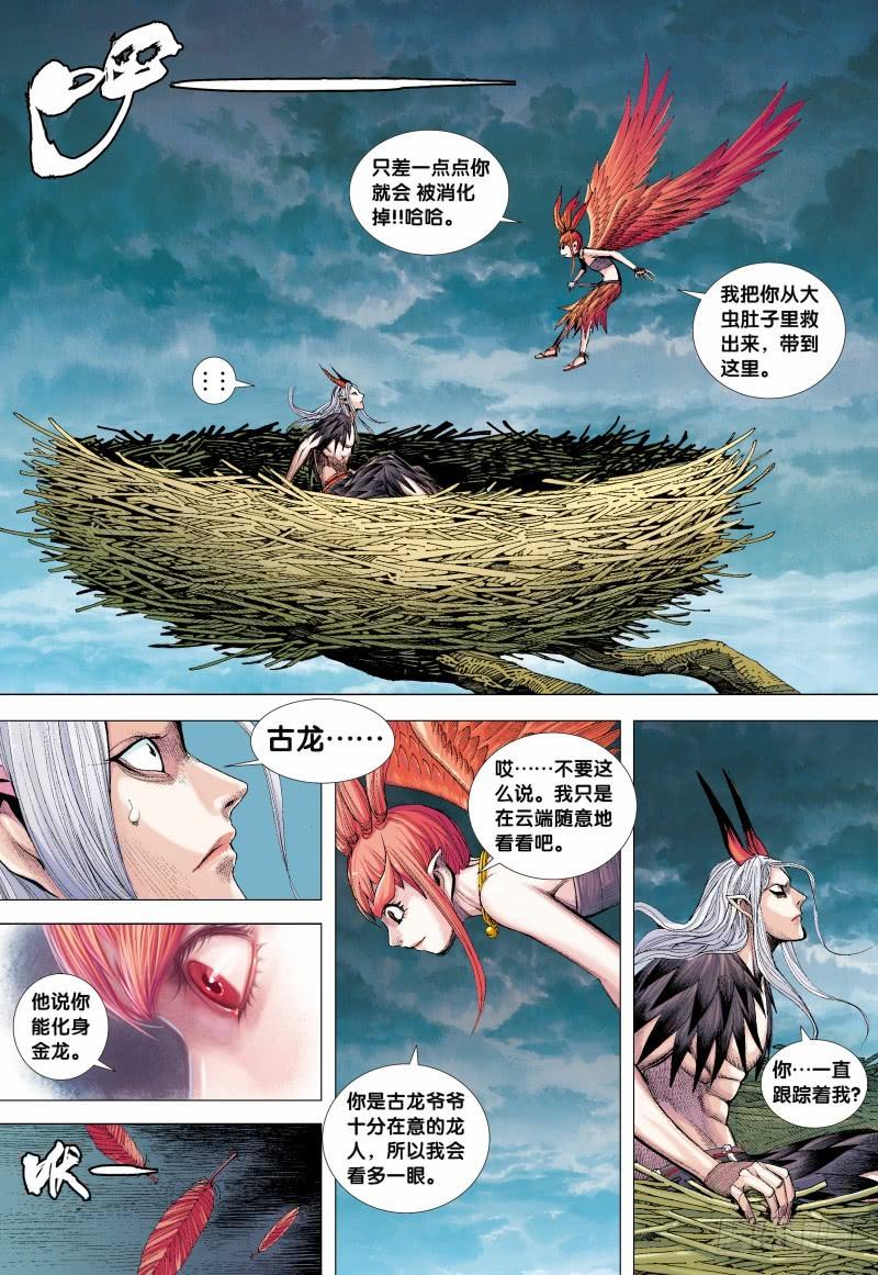 Journey to the West Ch.136 p19