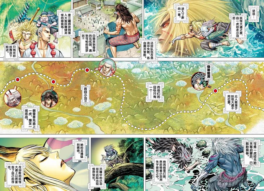 Journey to the West Ch.136 p2