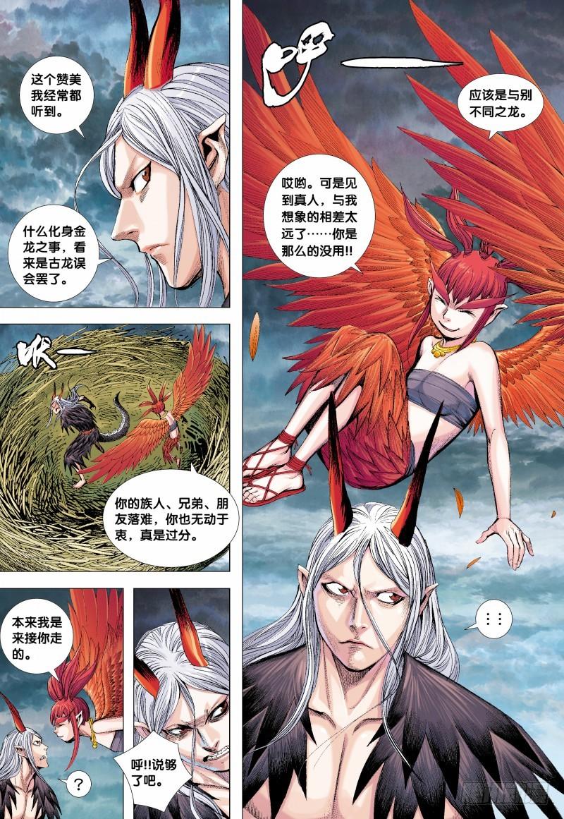 Journey to the West Ch.136 p20