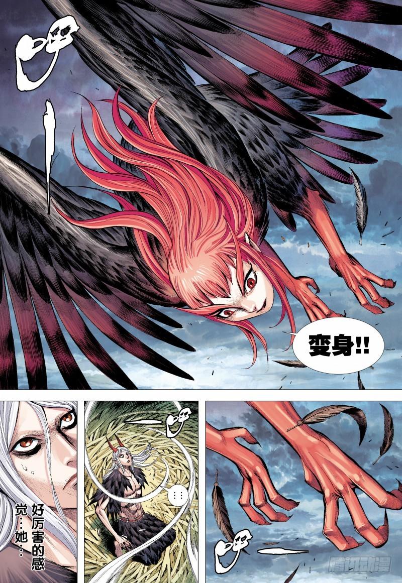 Journey to the West Ch.136 p25