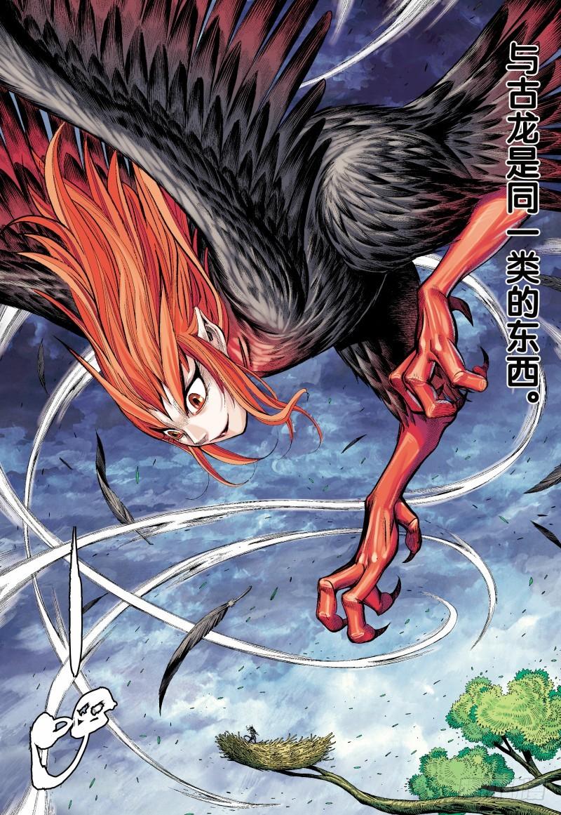 Journey to the West Ch.136 p26