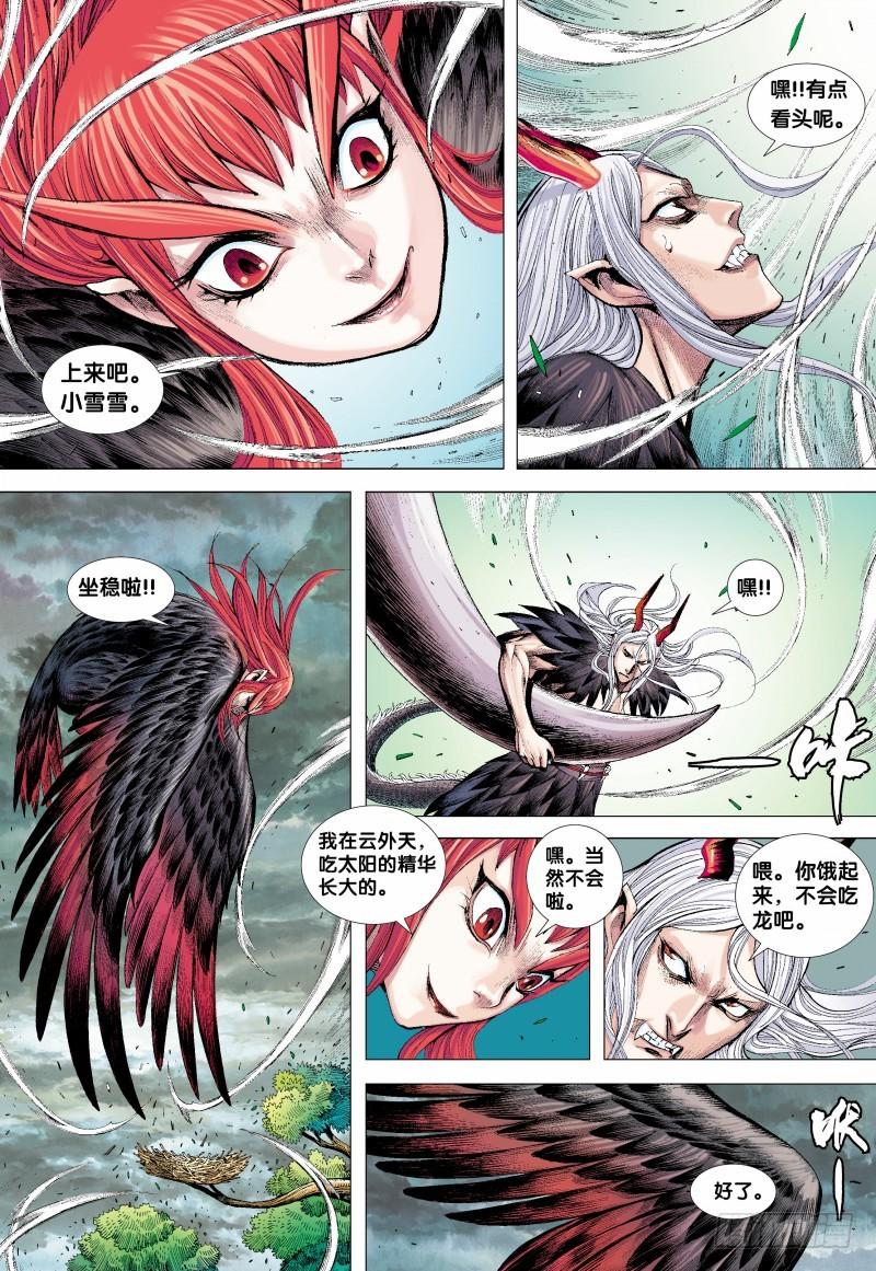 Journey to the West Ch.136 p27