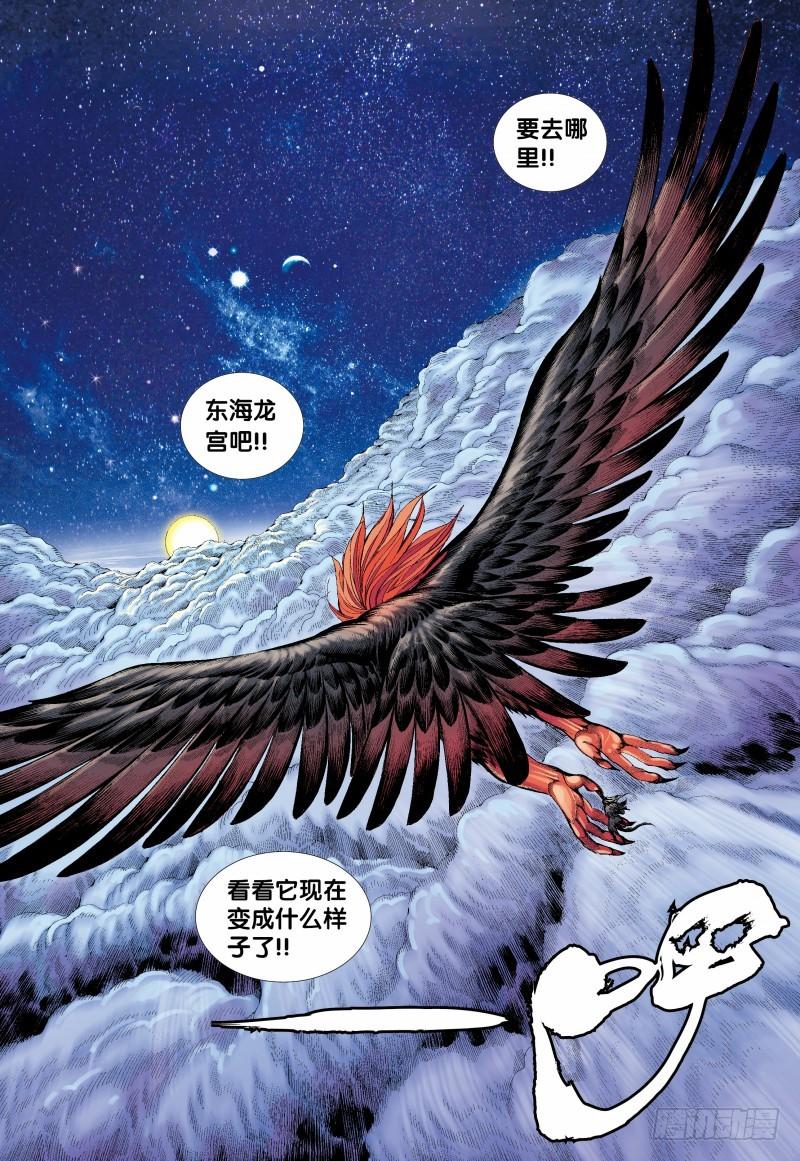 Journey to the West Ch.136 p28