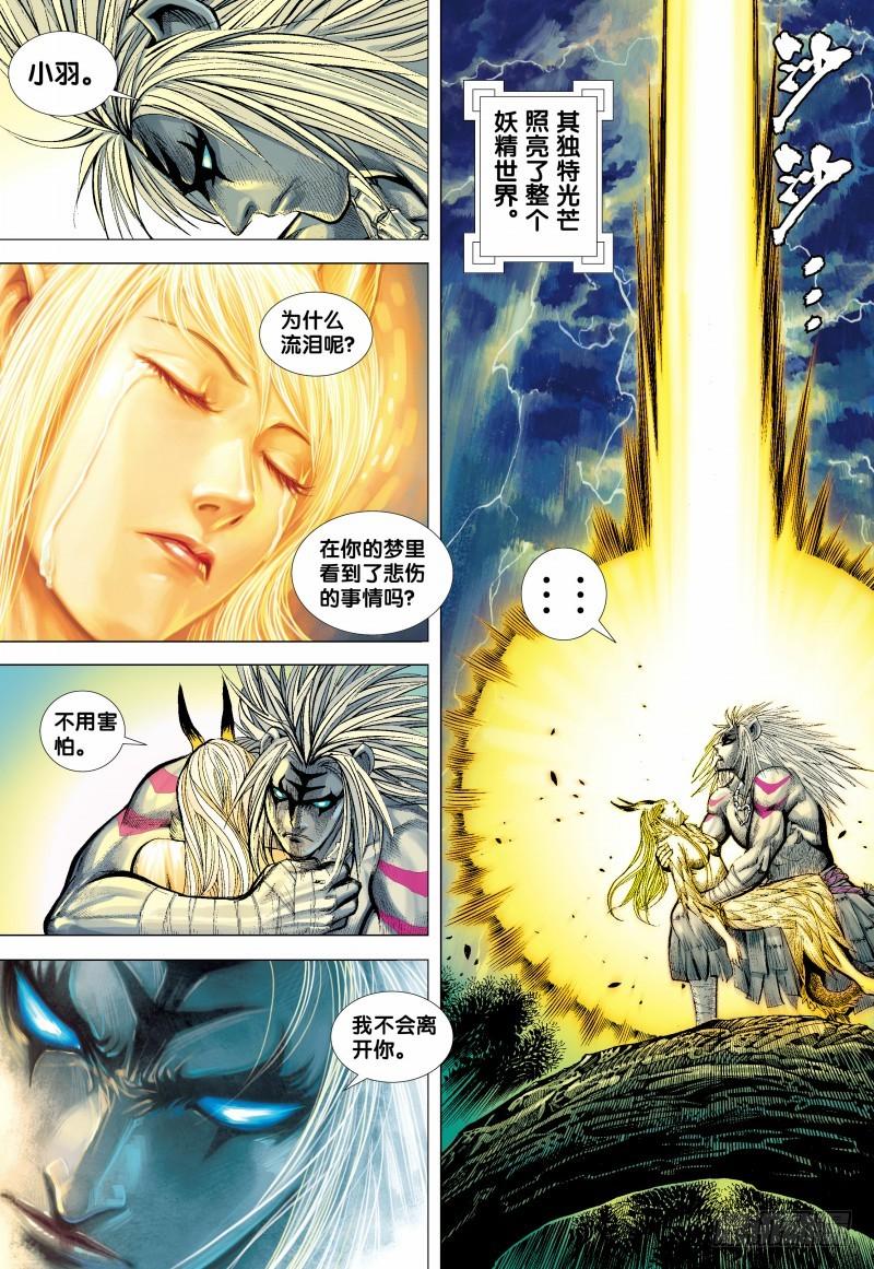 Journey to the West Ch.136 p3