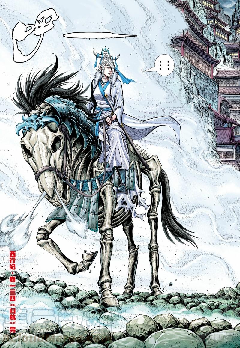 Journey to the West Ch.136 p31