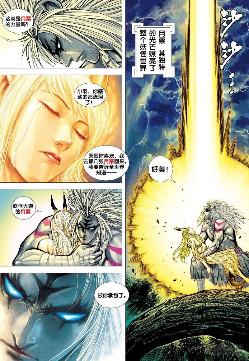 Journey to the West Ch.136 p33
