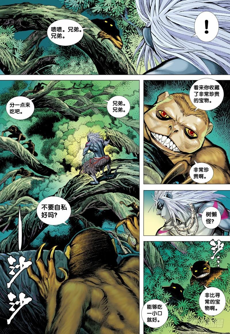 Journey to the West Ch.136 p4