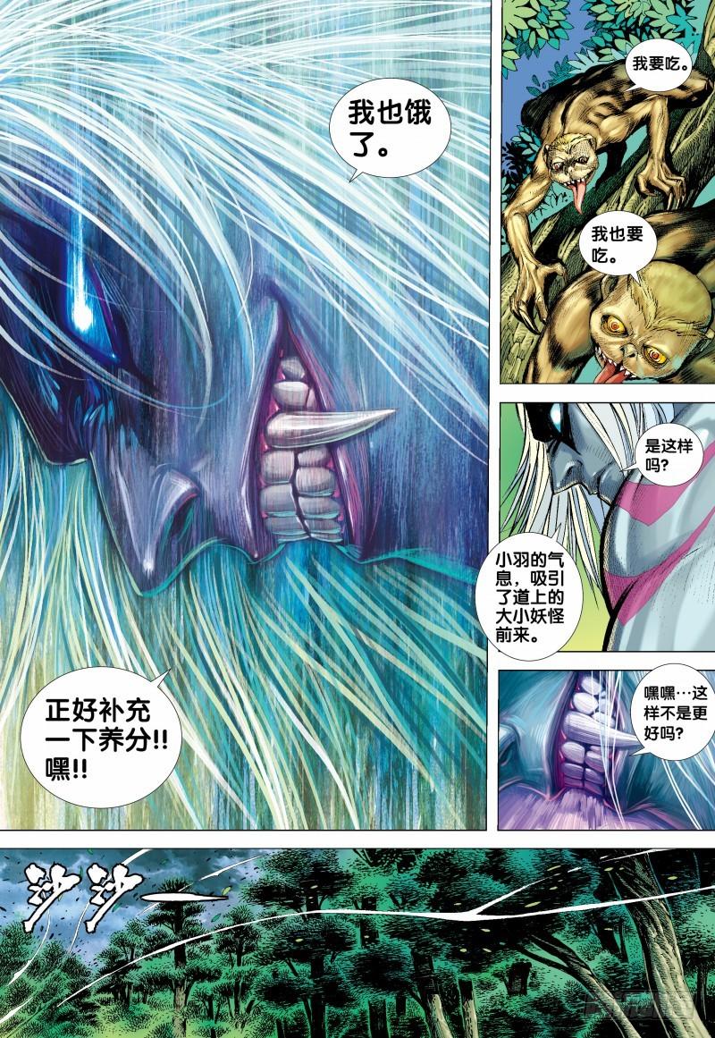 Journey to the West Ch.136 p5