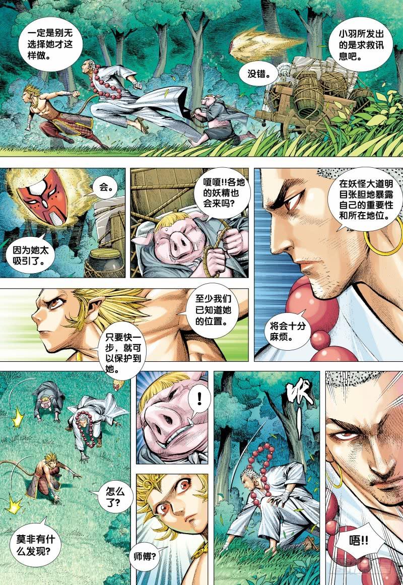 Journey to the West Ch.136 p6