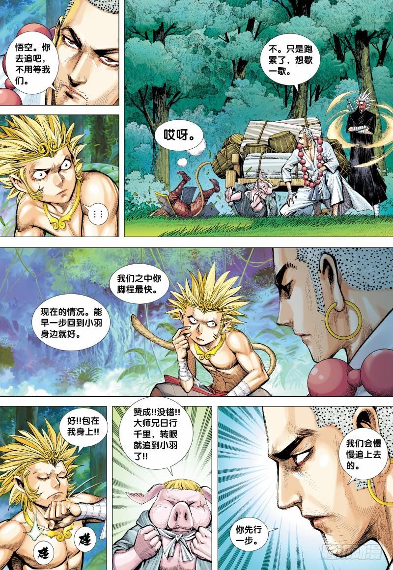 Journey to the West Ch.136 p7