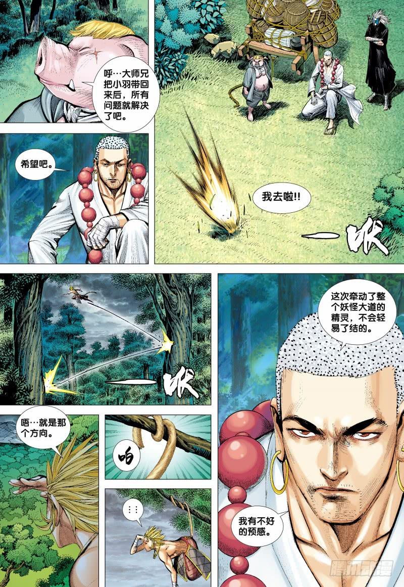 Journey to the West Ch.136 p8