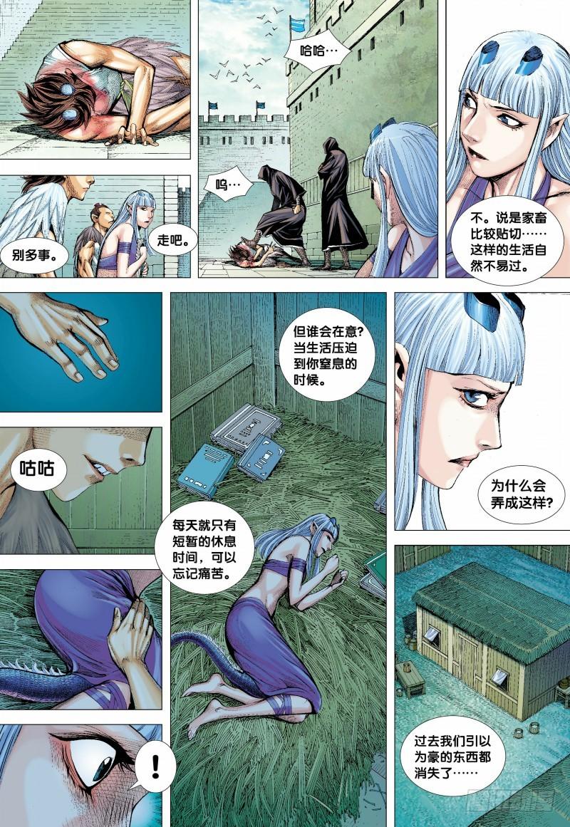 Journey to the West Ch.137 p13