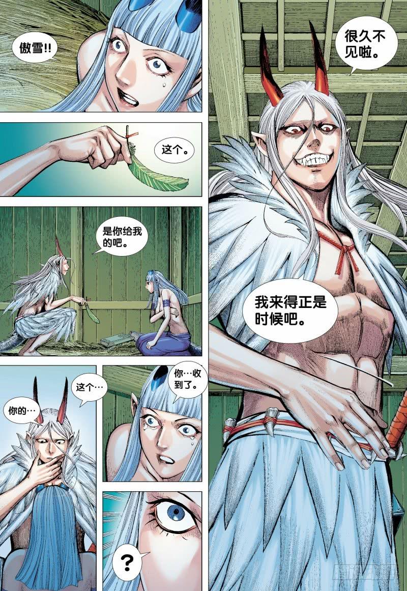 Journey to the West Ch.137 p19