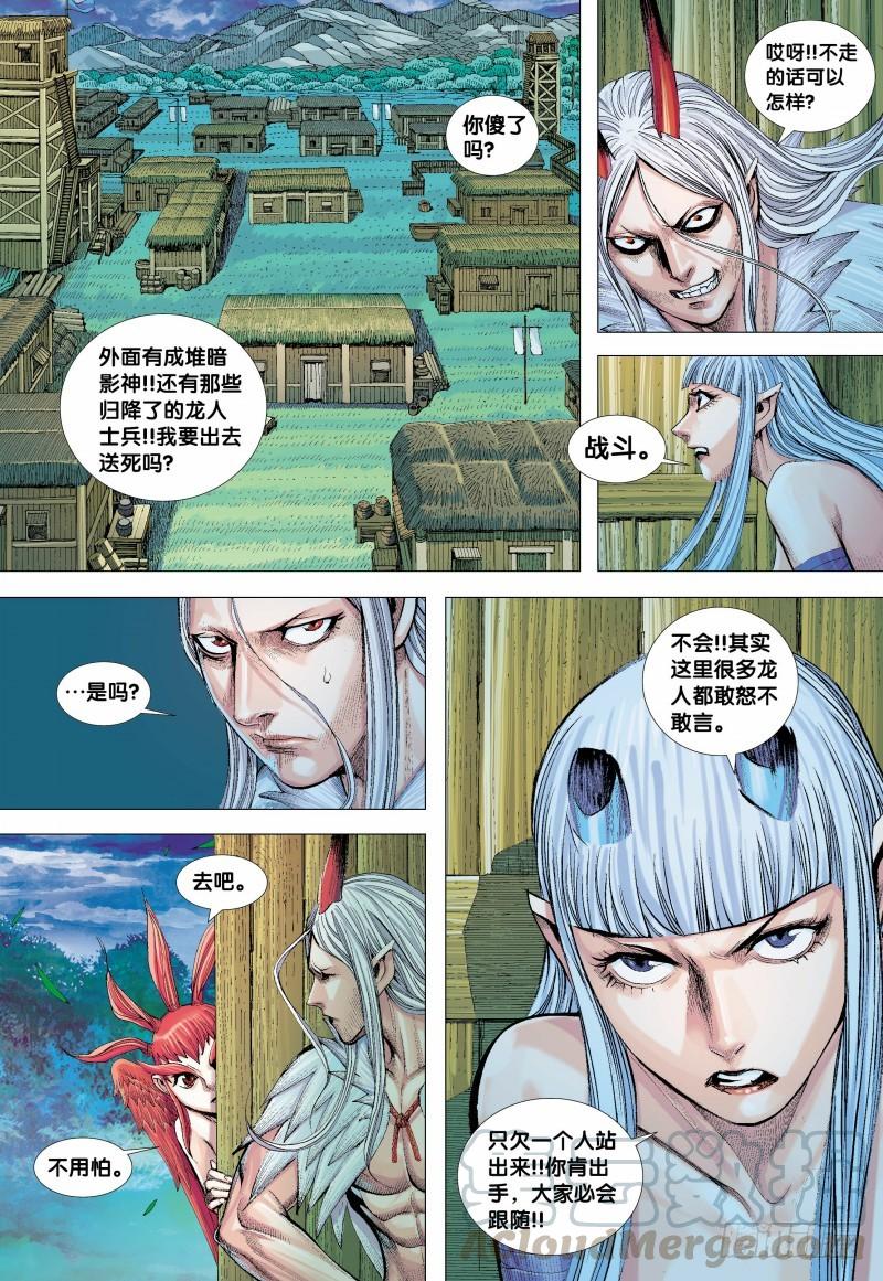 Journey to the West Ch.137 p21