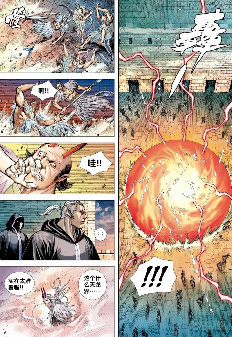 Journey to the West Ch.137 p27