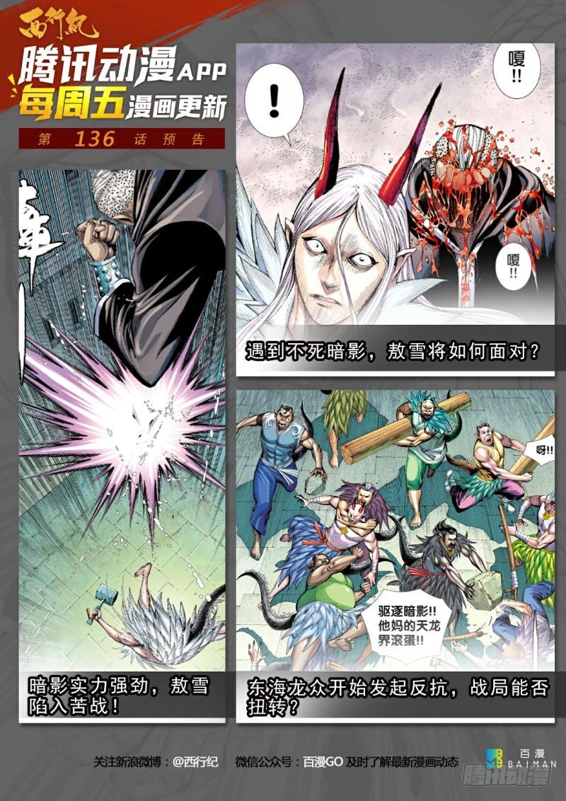 Journey to the West Ch.137 p33