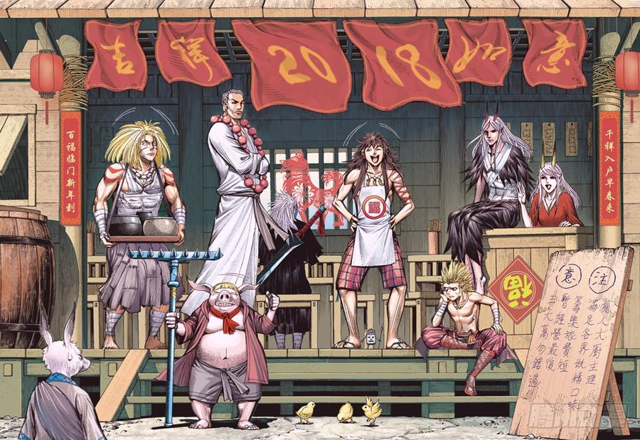 Journey to the West Ch.137 p38