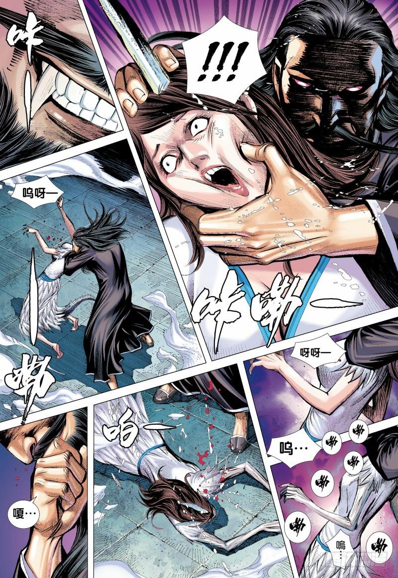 Journey to the West Ch.137 p4
