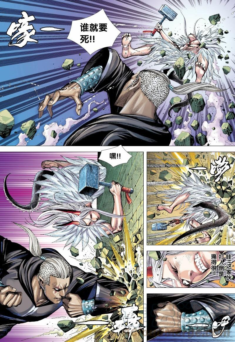 Journey to the West Ch.138 p11