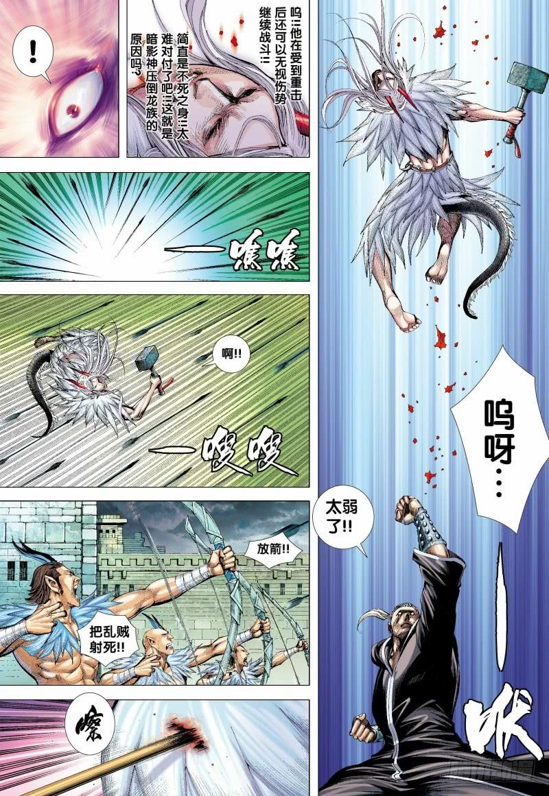 Journey to the West Ch.138 p13