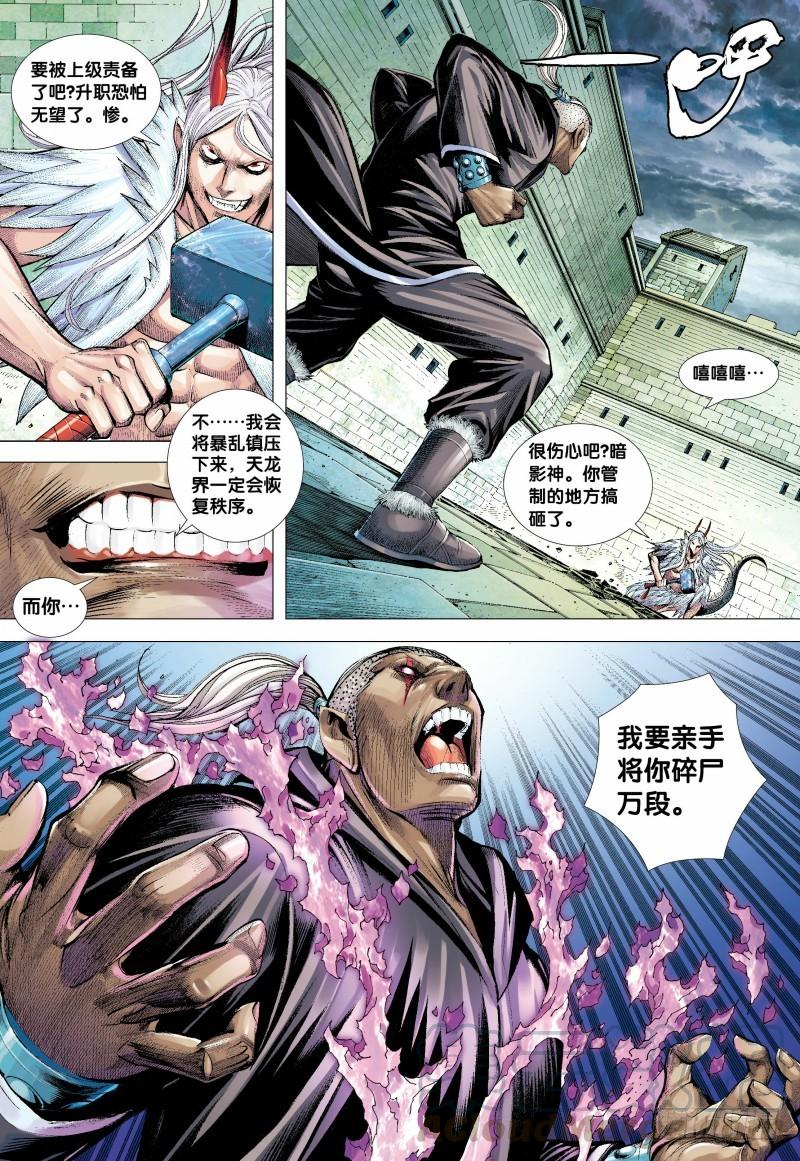 Journey to the West Ch.138 p21