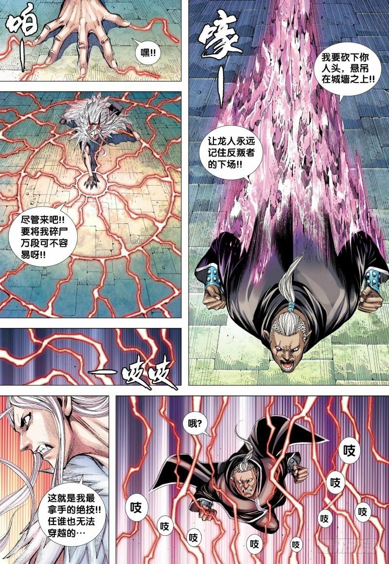Journey to the West Ch.138 p22