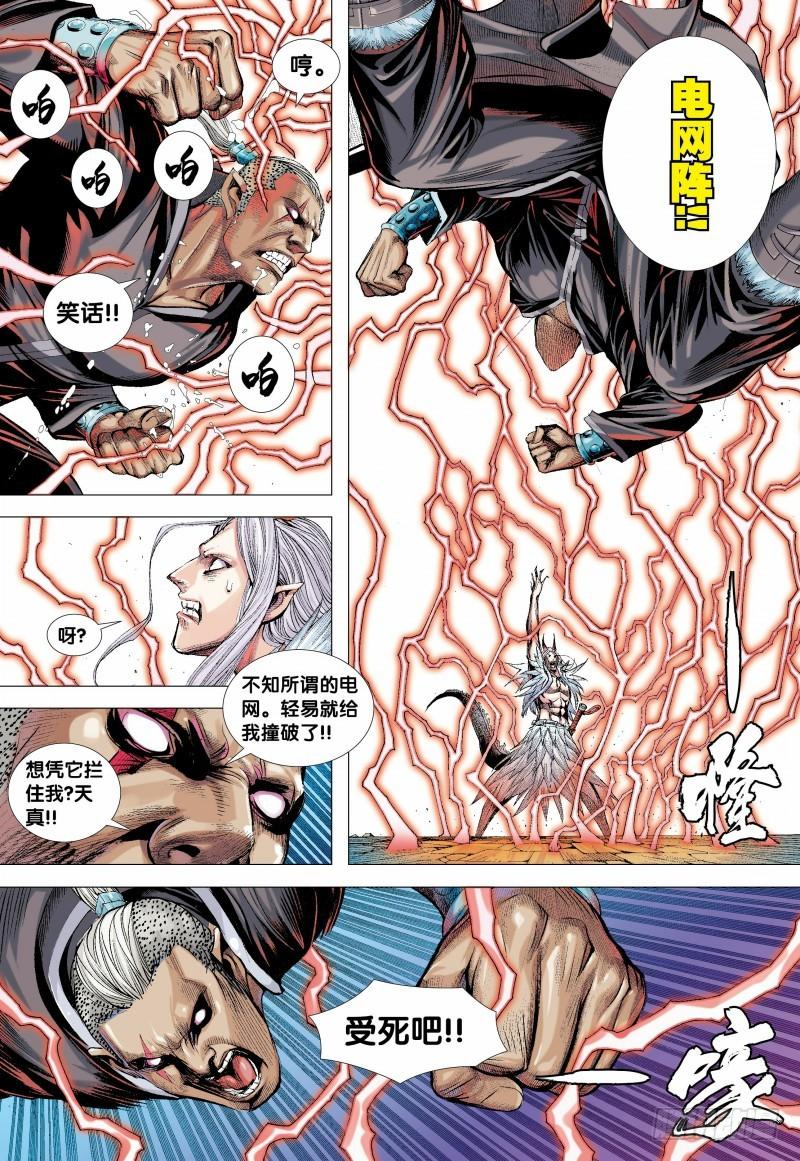 Journey to the West Ch.138 p23
