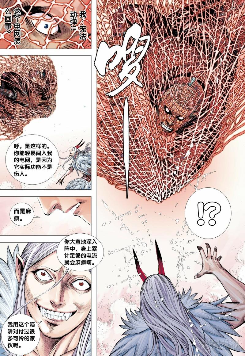 Journey to the West Ch.138 p24