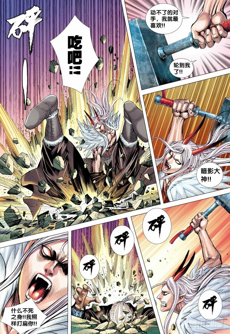 Journey to the West Ch.138 p25