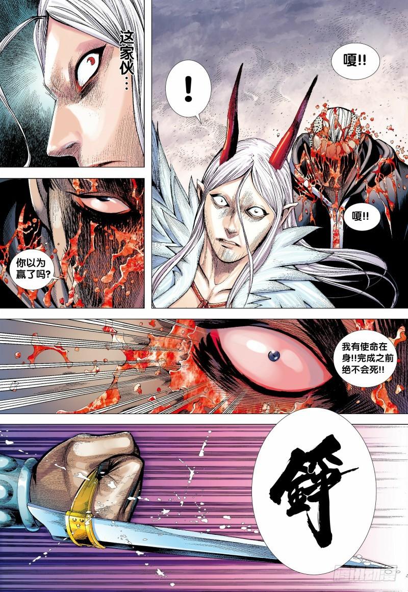 Journey to the West Ch.138 p27