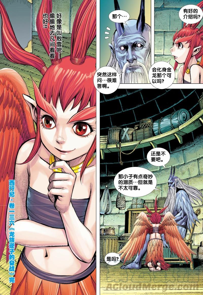Journey to the West Ch.138 p31