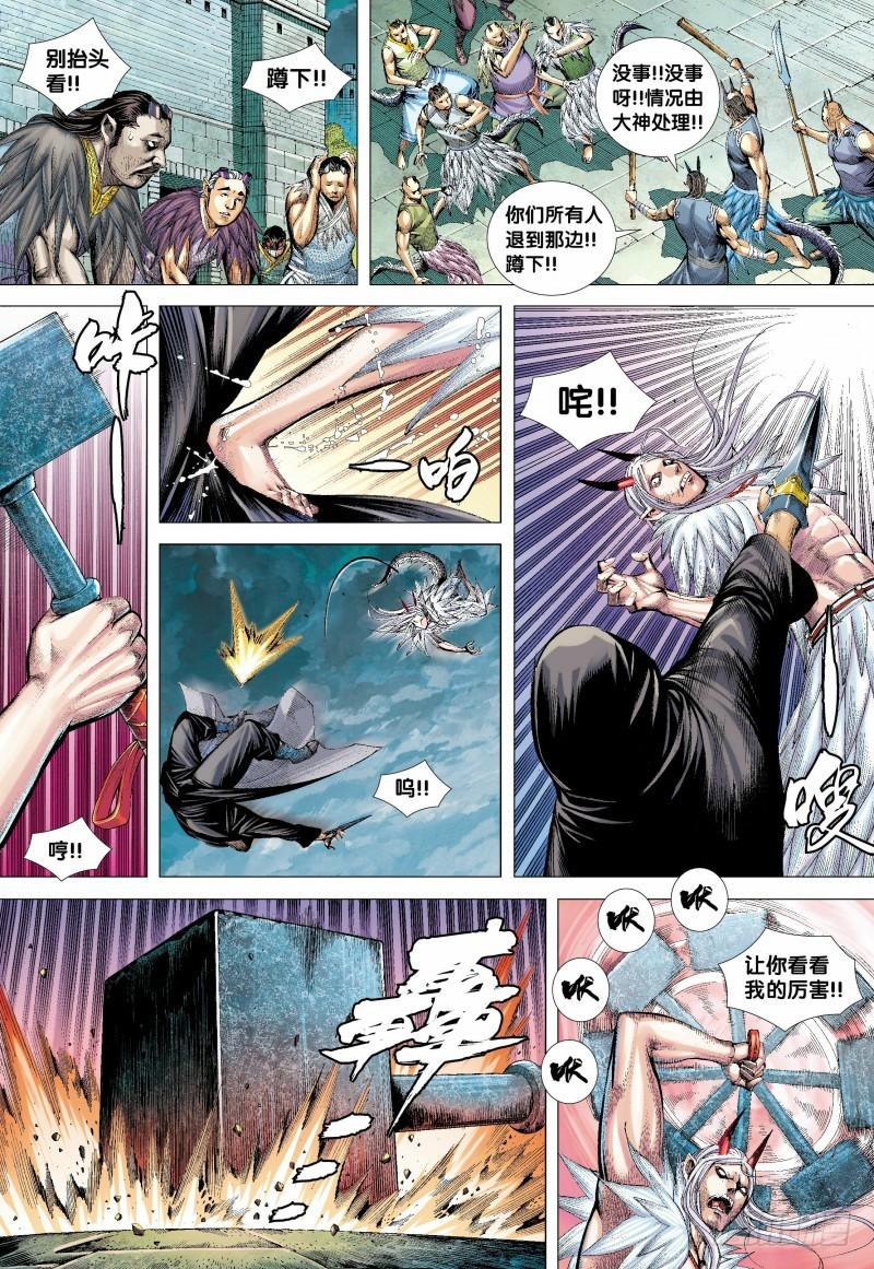 Journey to the West Ch.138 p8