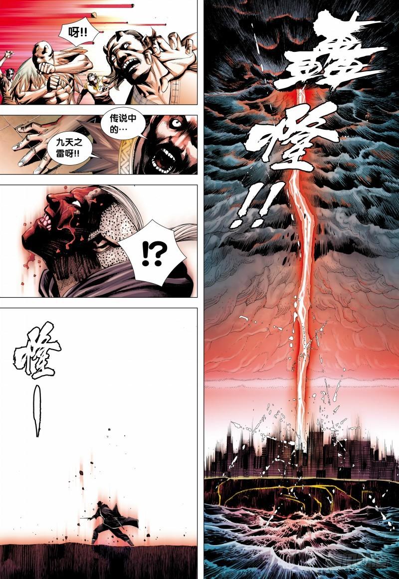 Journey to the West Ch.139 p10