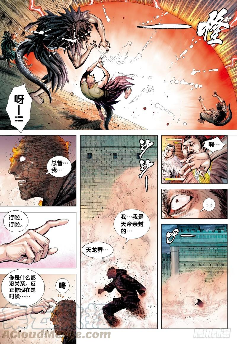 Journey to the West Ch.139 p11
