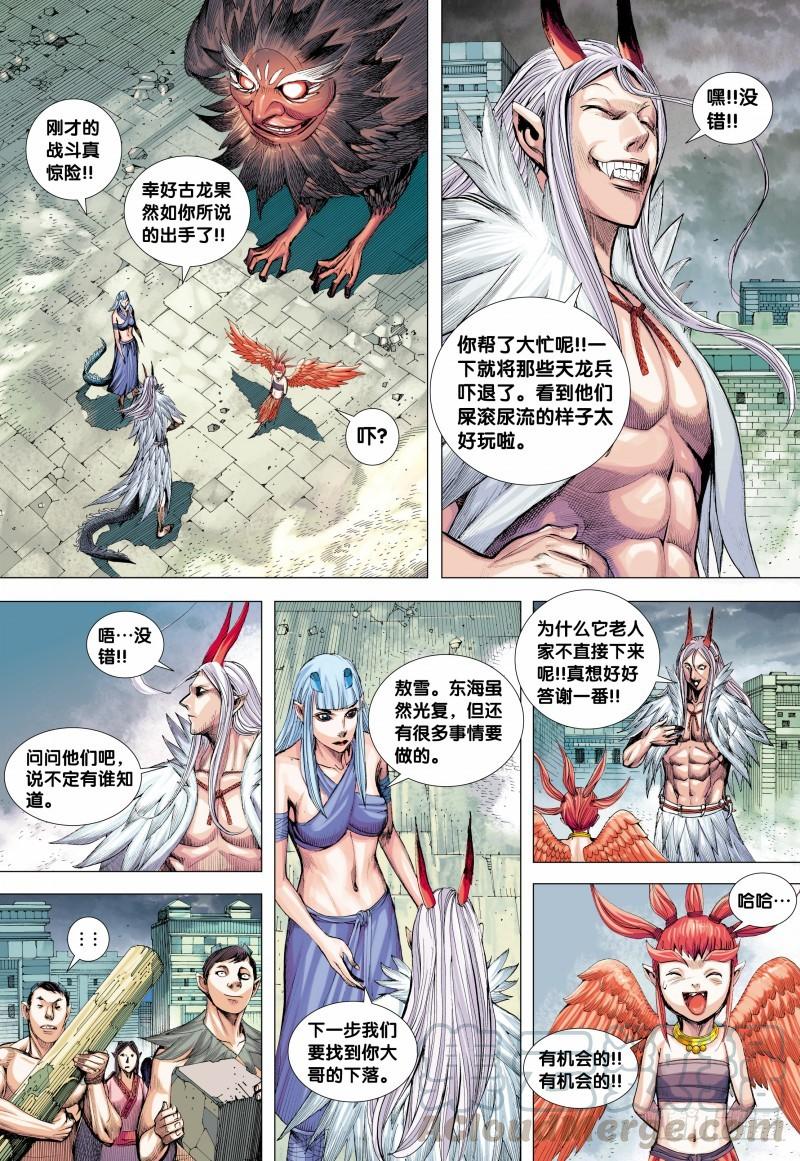 Journey to the West Ch.139 p21