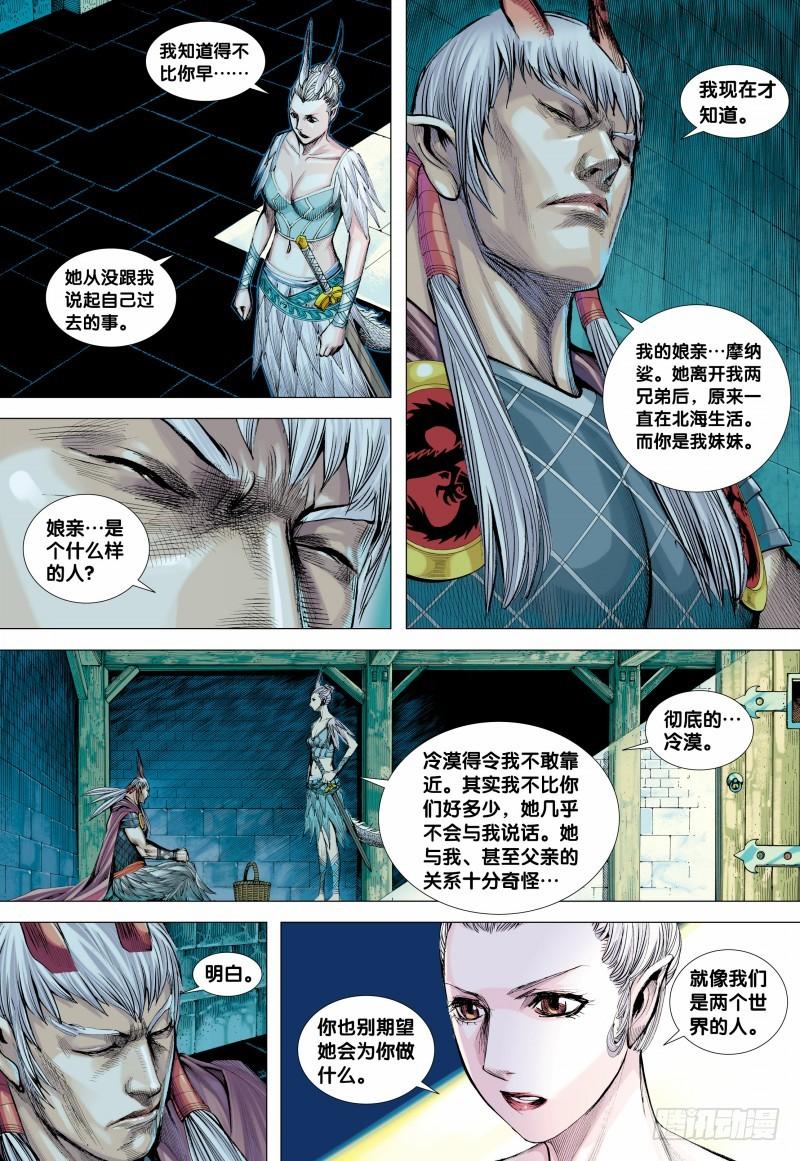 Journey to the West Ch.139 p25
