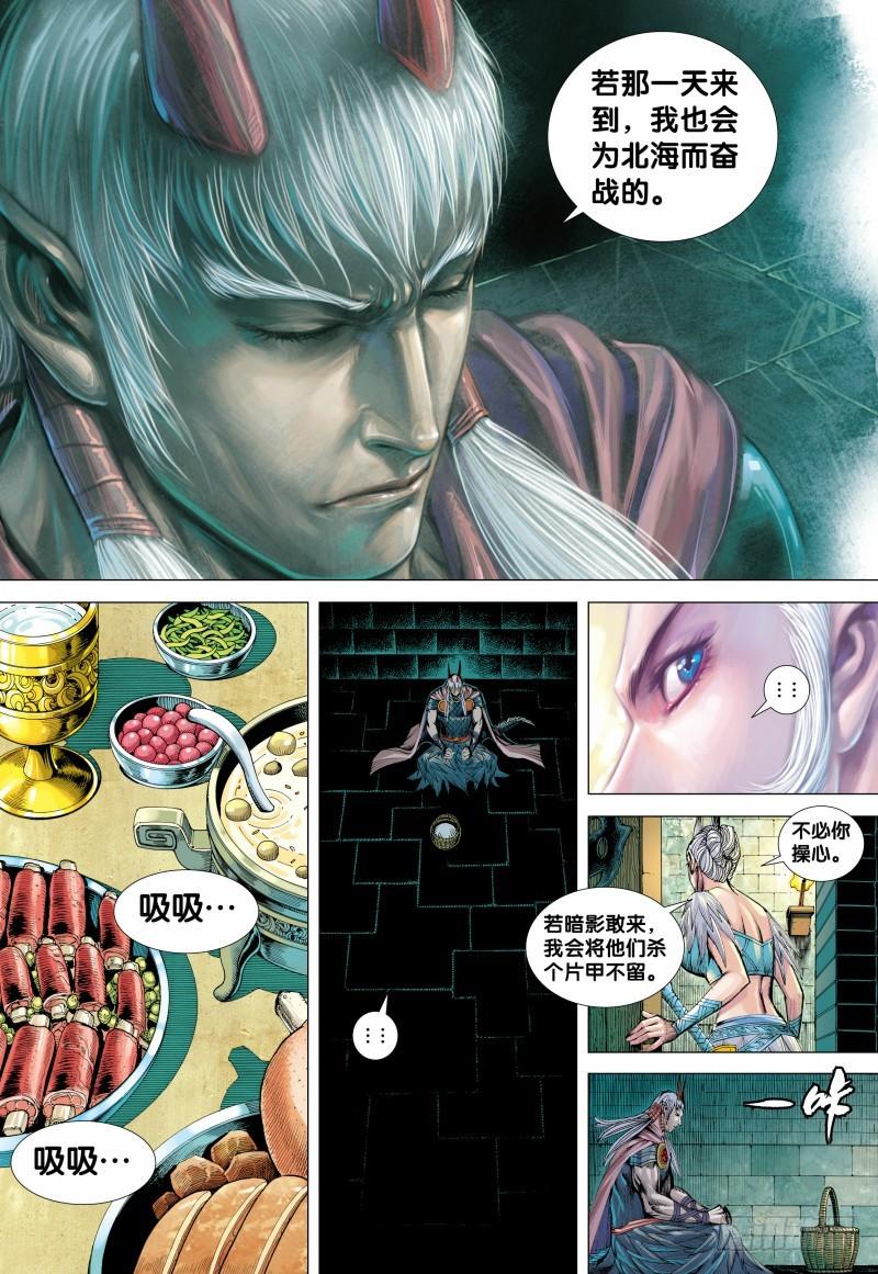 Journey to the West Ch.139 p27