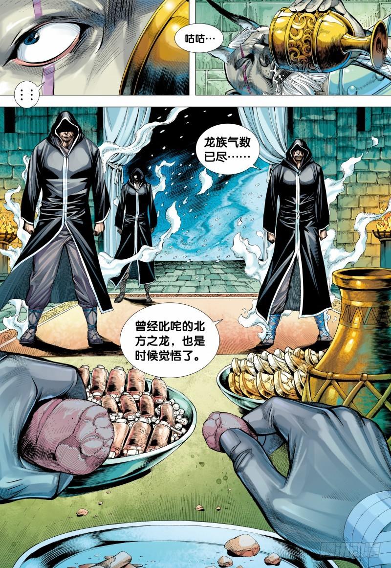 Journey to the West Ch.139 p29
