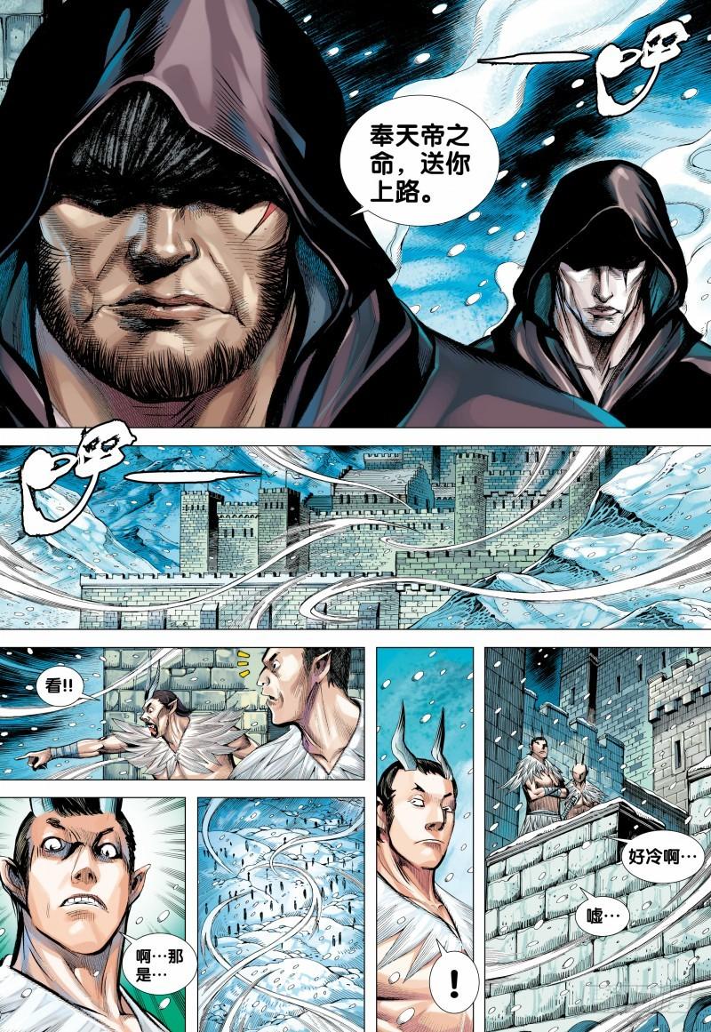 Journey to the West Ch.139 p30
