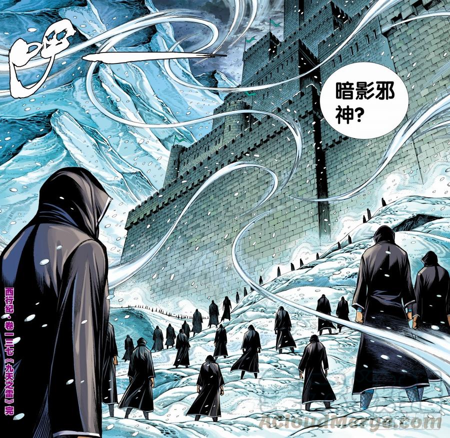 Journey to the West Ch.139 p31