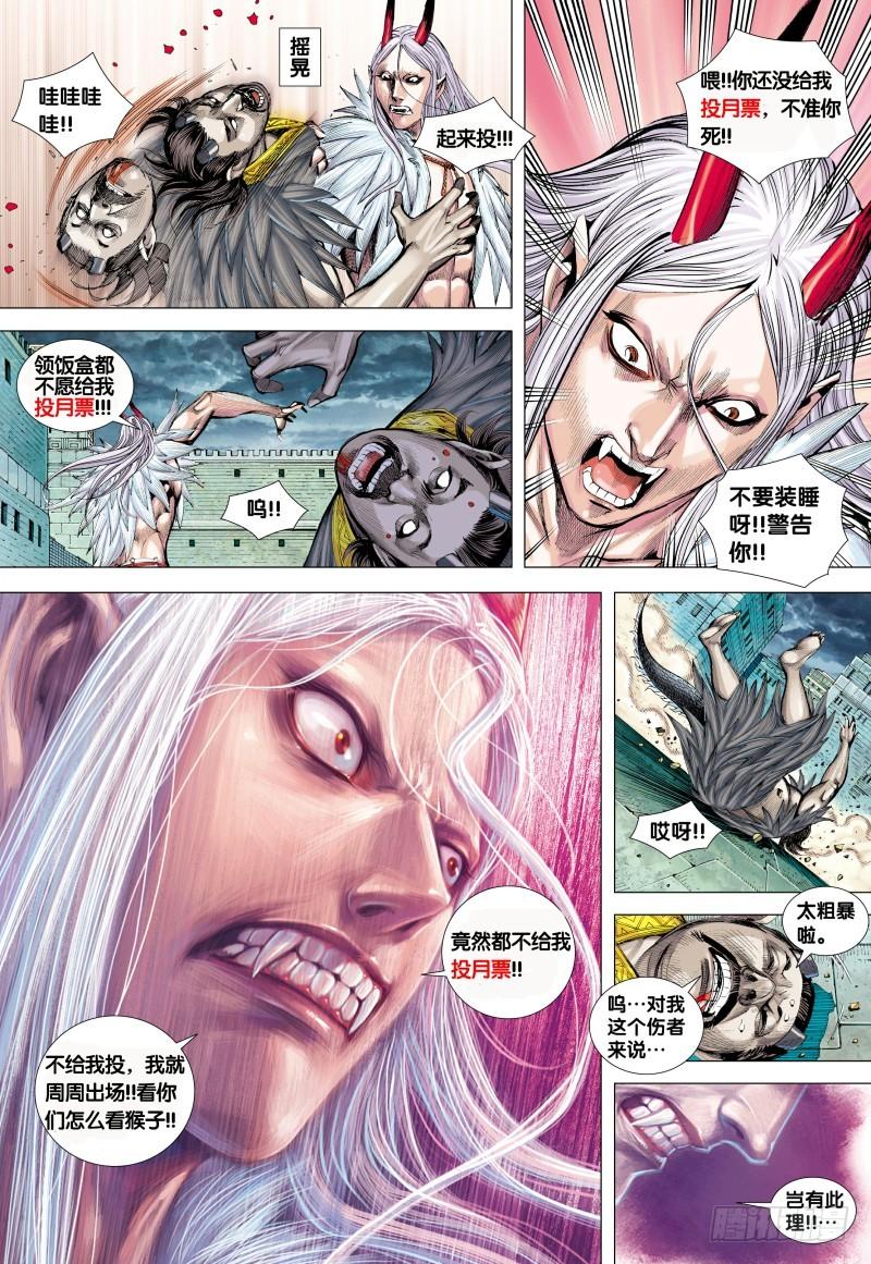 Journey to the West Ch.139 p32