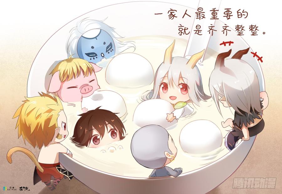 Journey to the West Ch.139 p34