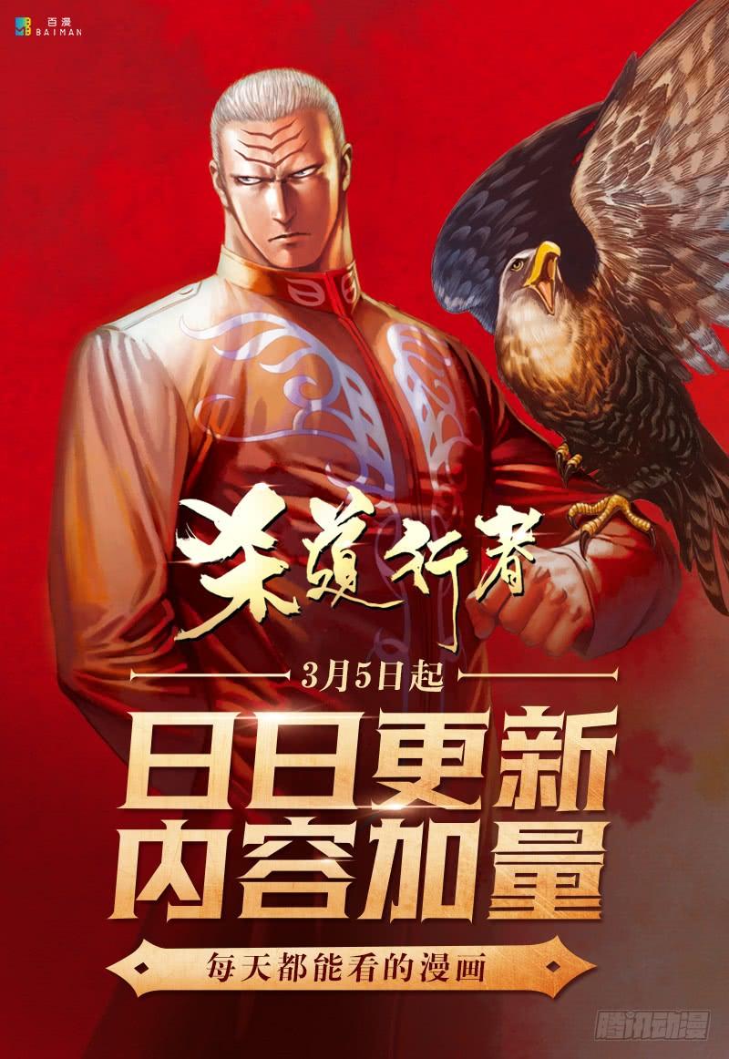 Journey to the West Ch.139 p35